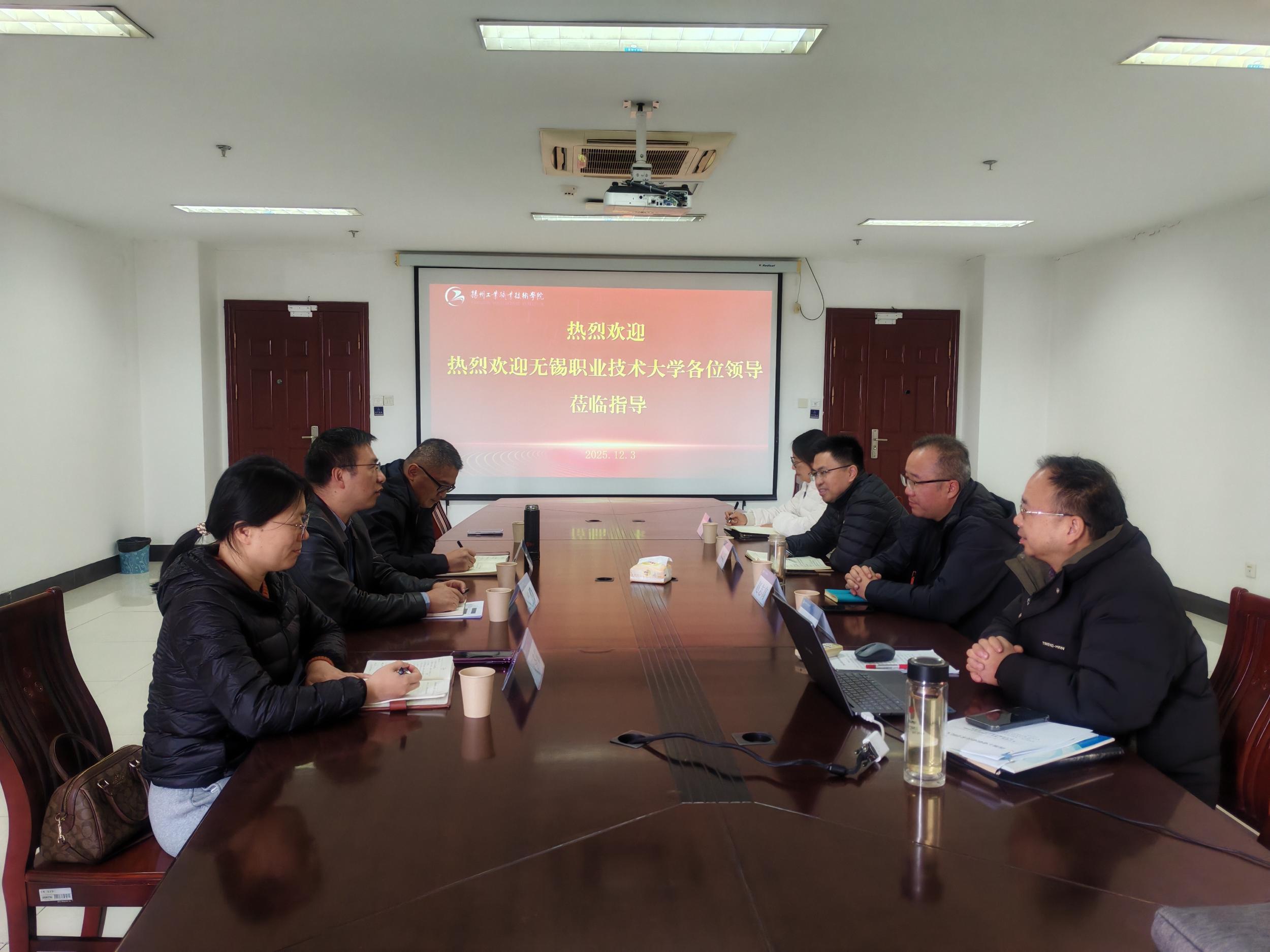 对标先进补短板 规范采购提质效 —— 我校赴扬州工业职业技术学院调研招标采购工作