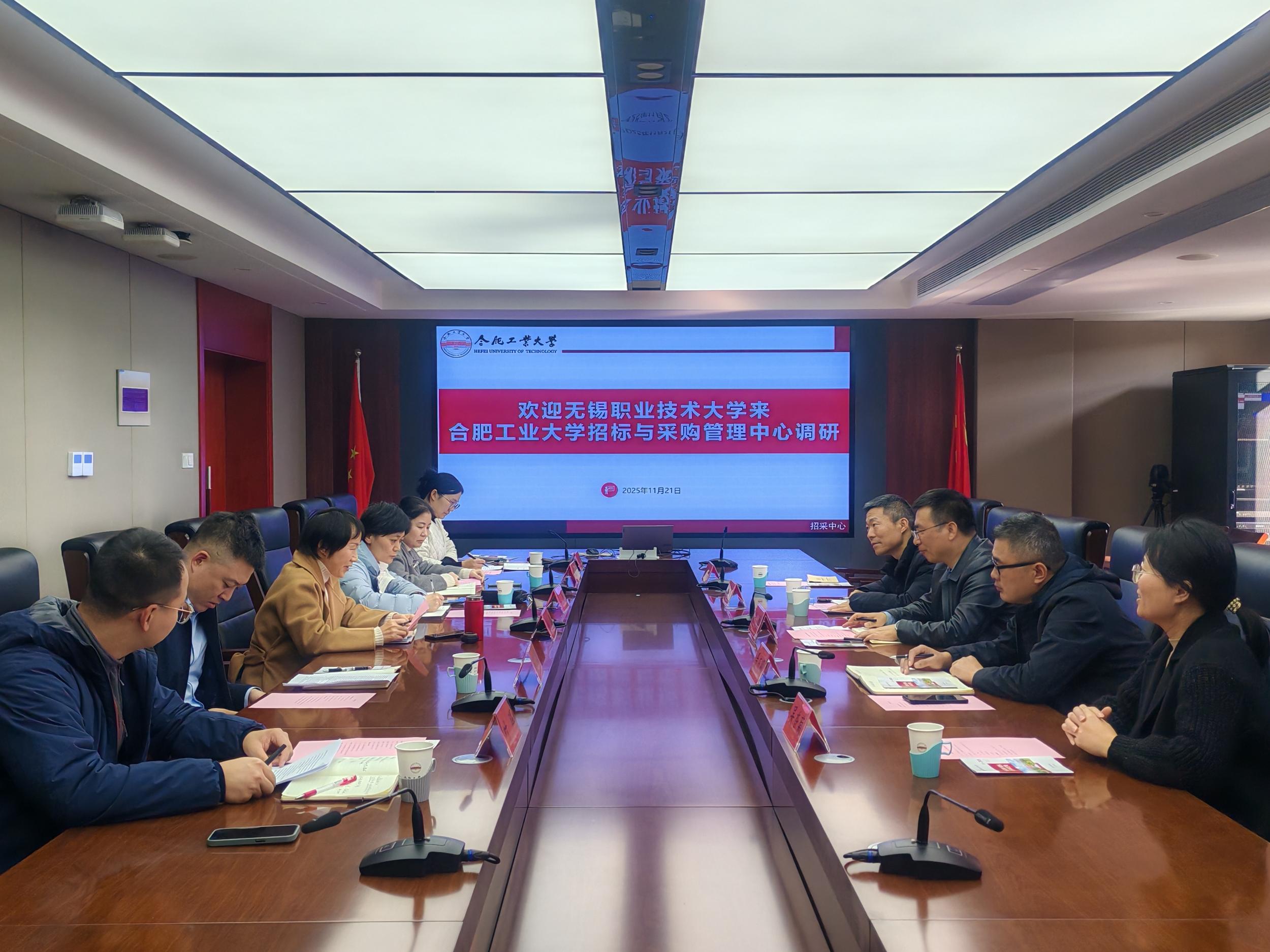 借鉴标杆经验 完善制度体系 —— 我校赴合肥工业大学学习调研招标采购工作